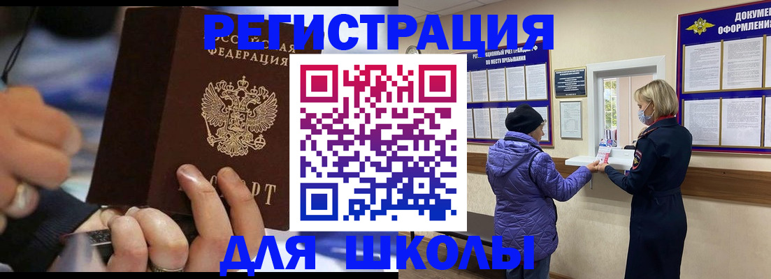 регистрация для дет. сада в Ивановской области