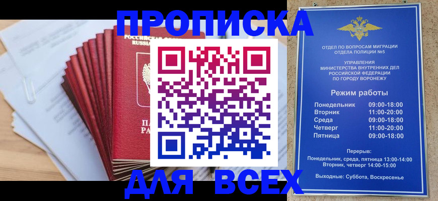 временная регистрация для всех в Ивановской области